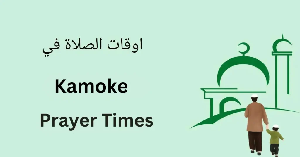Kamoke Prayer Times